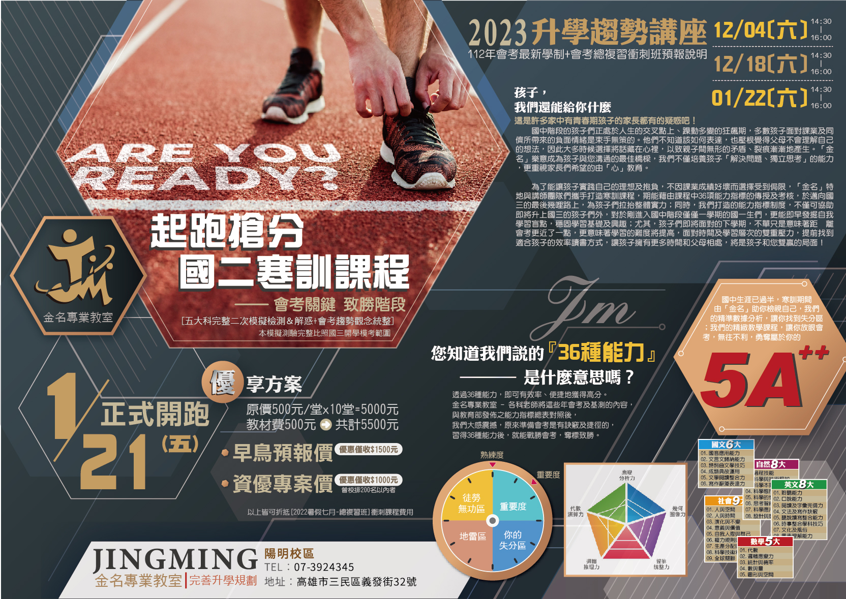 金名文理補習班的最新公告 金名文理補習班的最新公告圖片