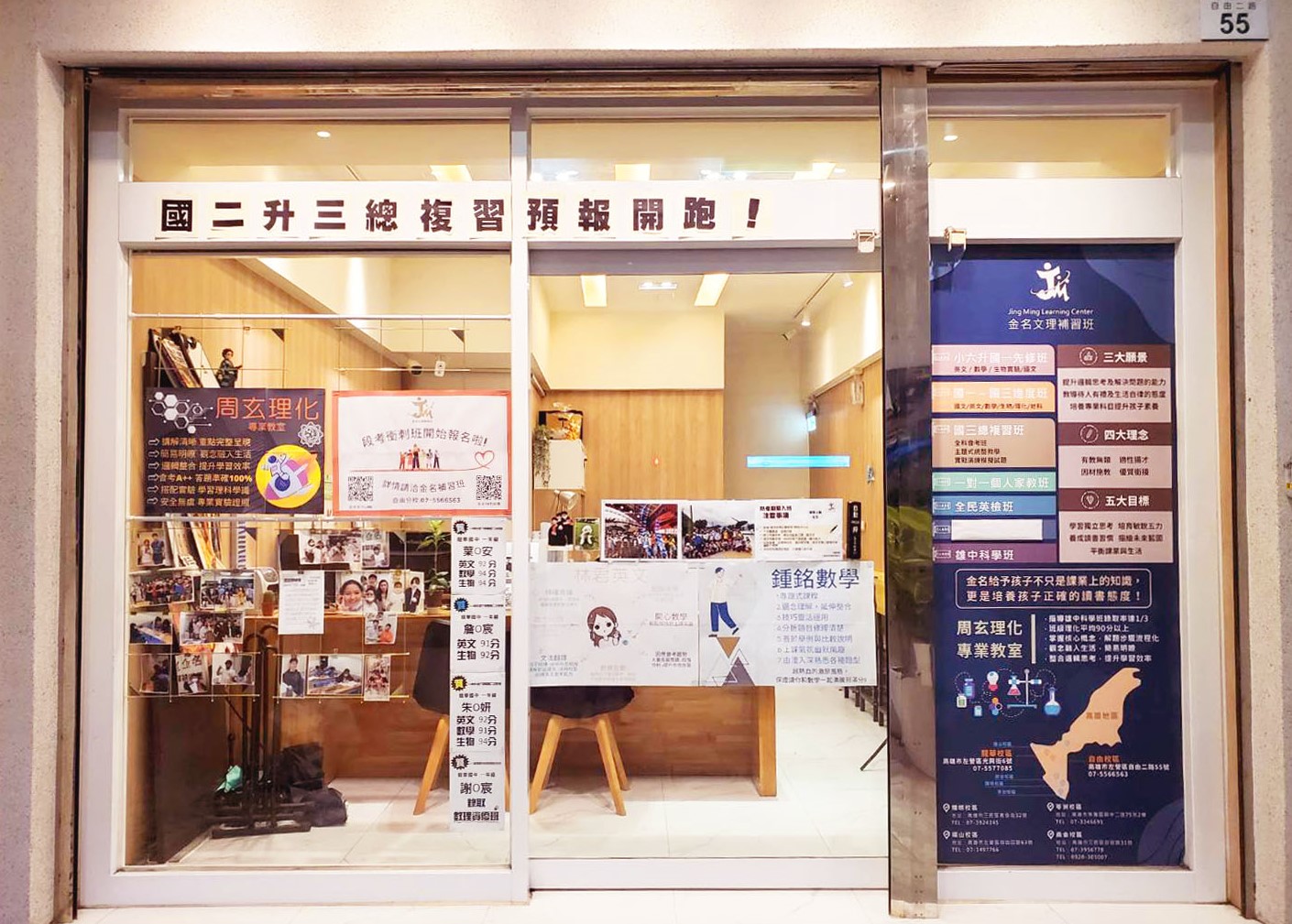 金名文理補習班的校區位置圖片