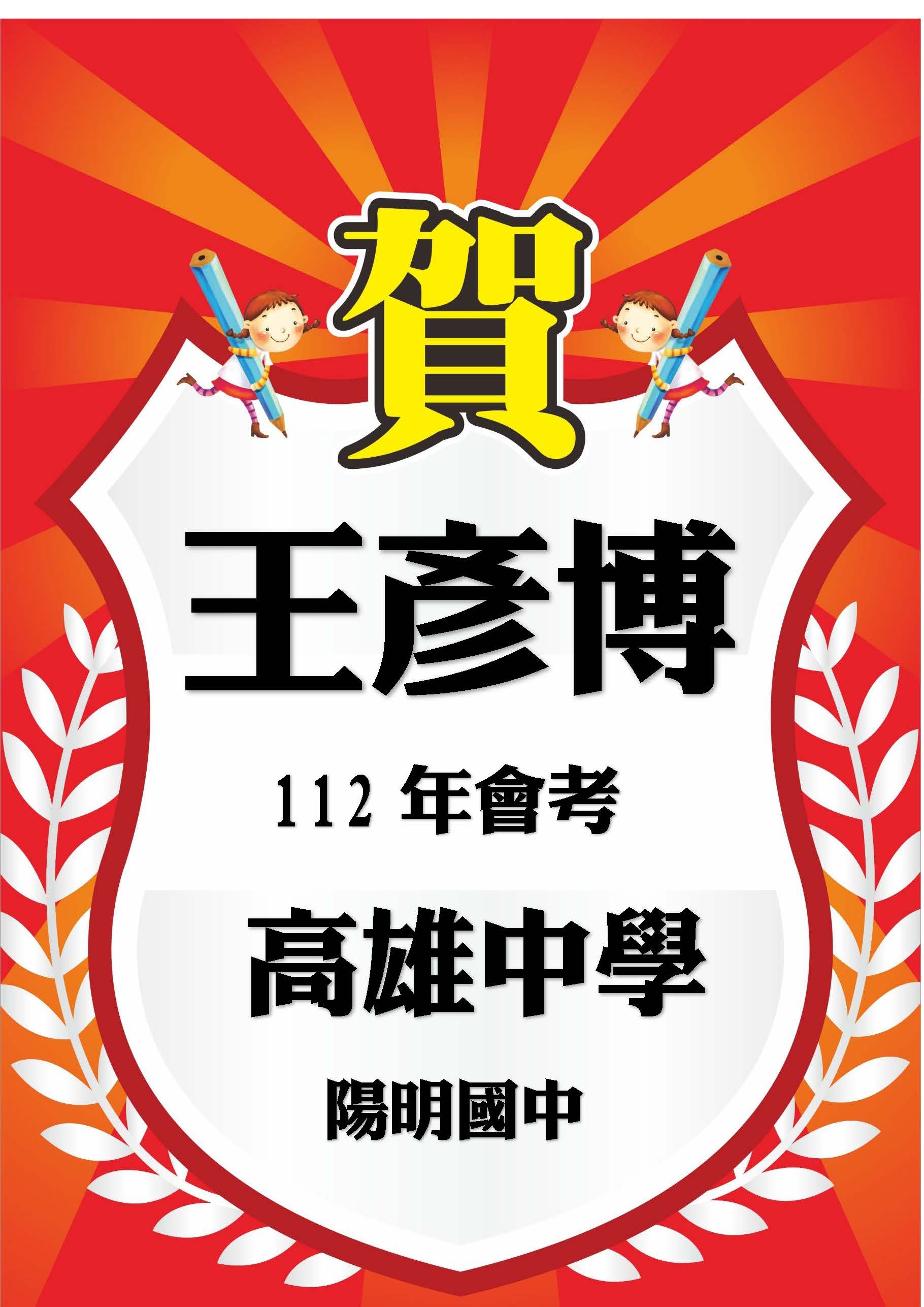 金名文理補習班的榮譽榜圖片