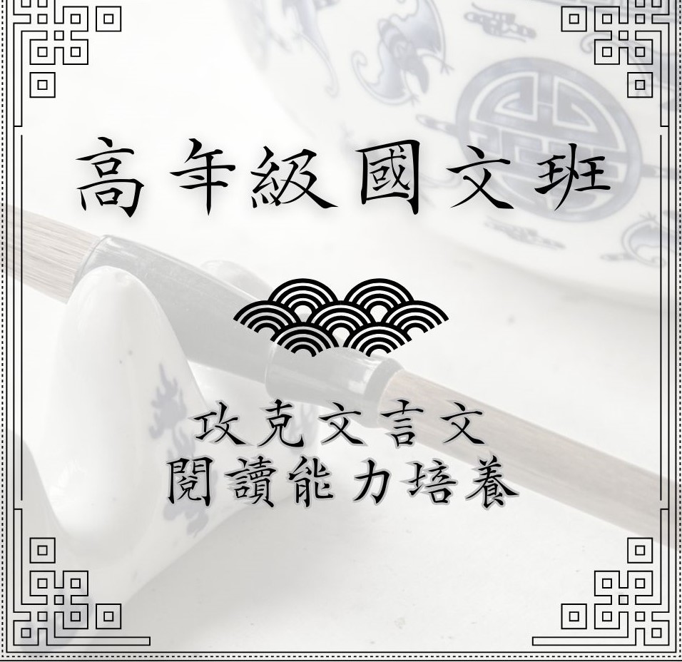 金名文理補習班的課程介紹圖片