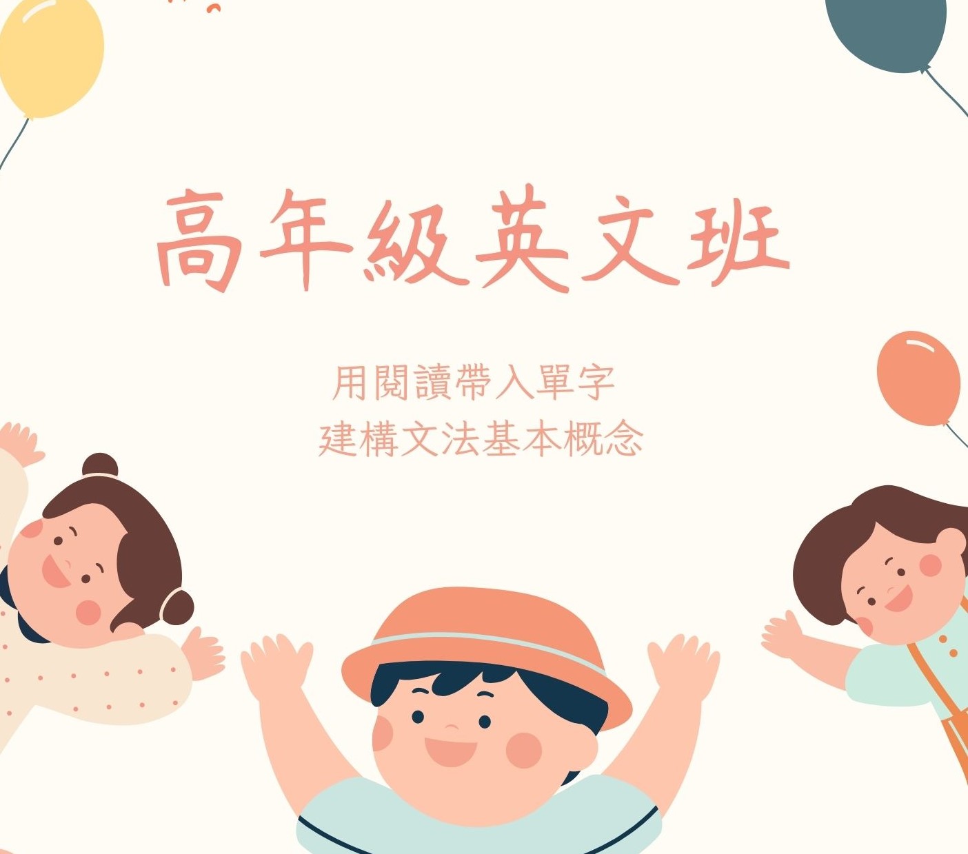 金名文理補習班的課程介紹圖片