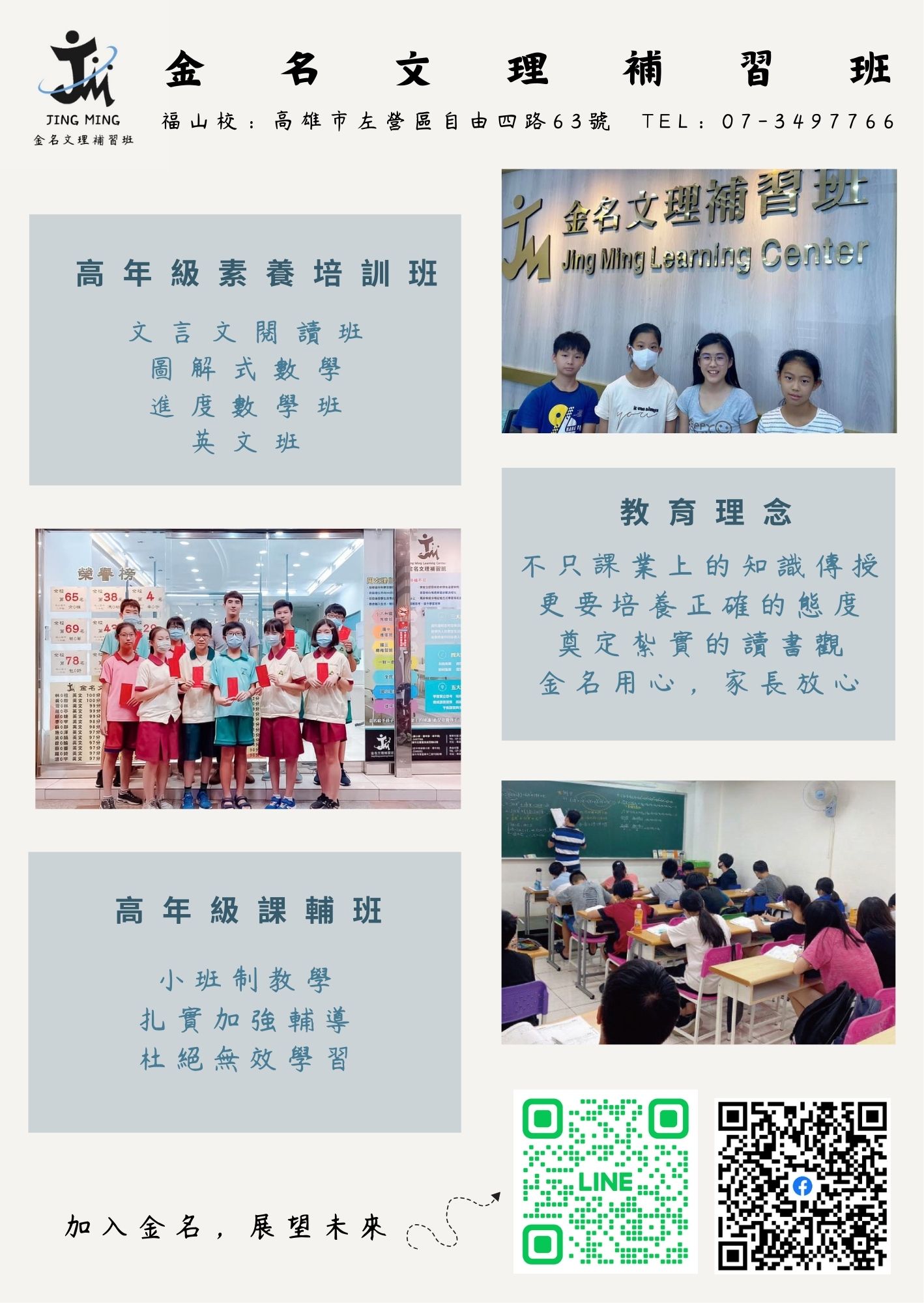 金名文理補習班的下載專區圖片