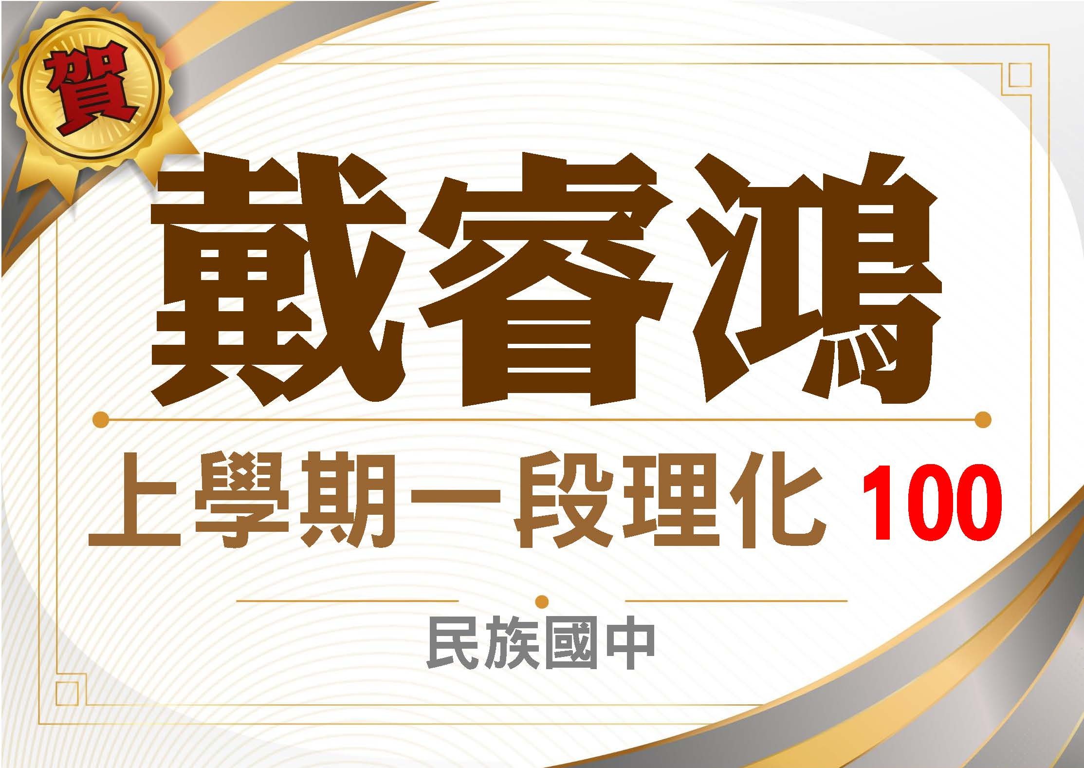 金名文理補習班的榮譽榜圖片