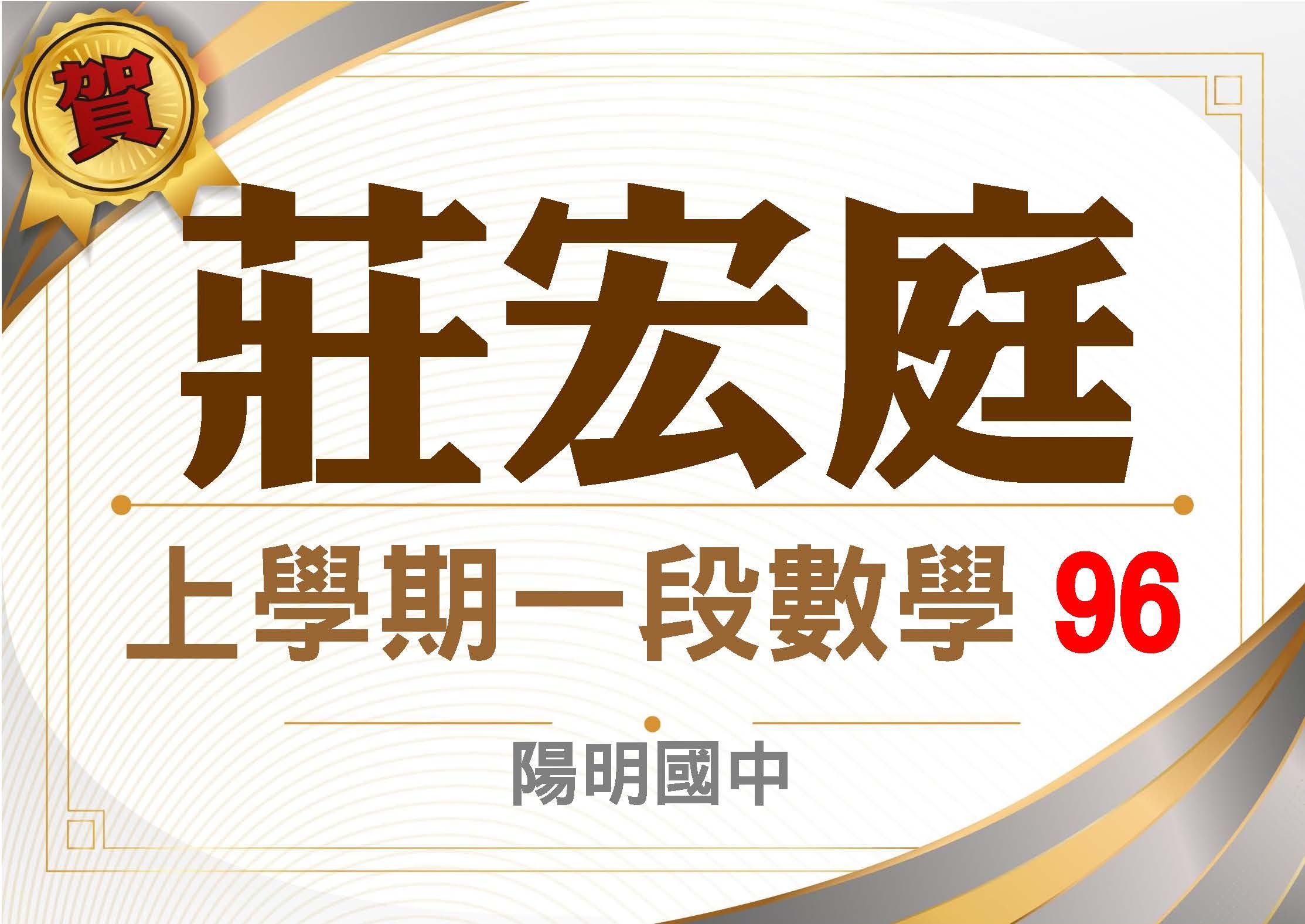 112學年度第一次段考90以上的第4張圖片