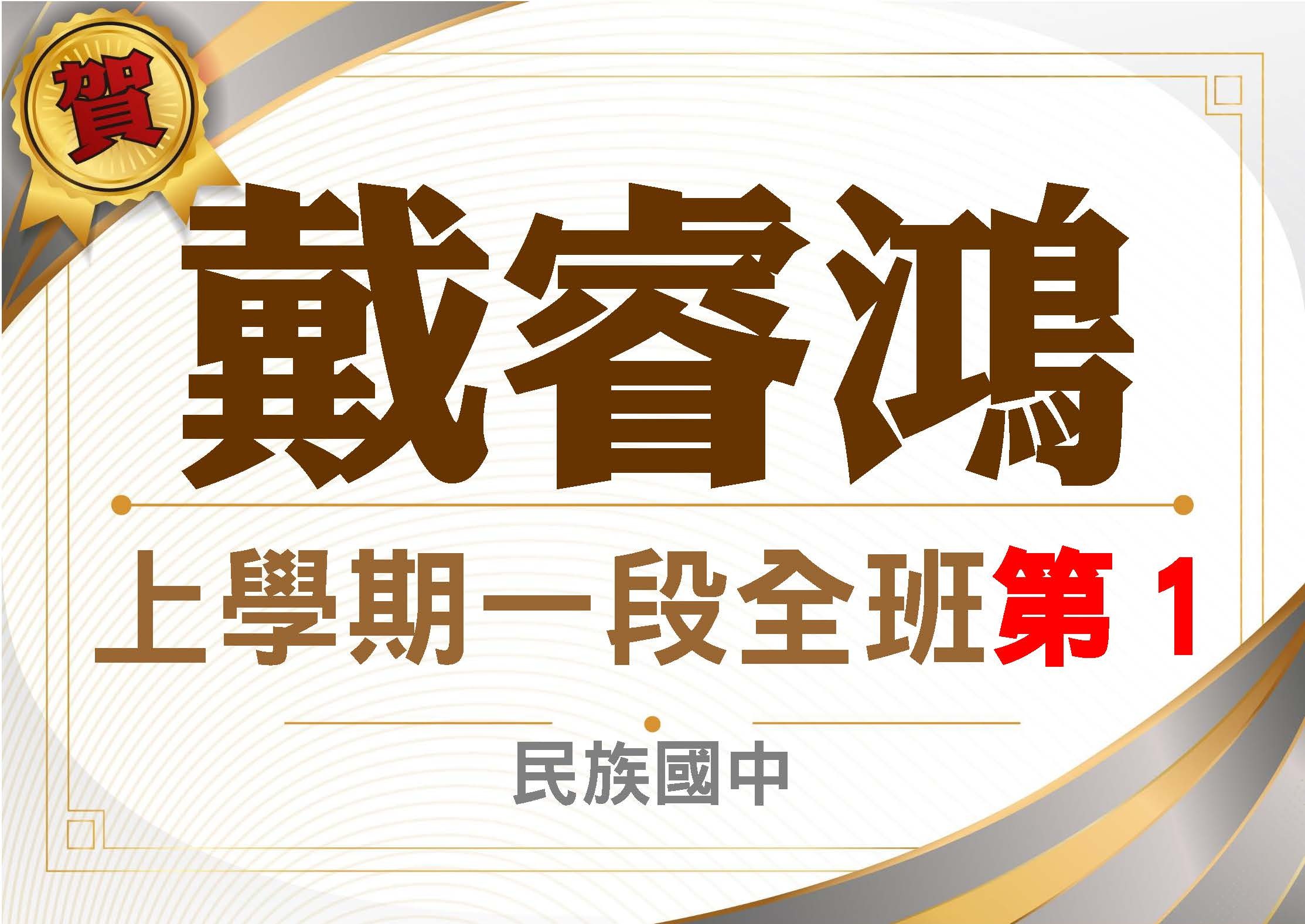 金名文理補習班的榮譽榜圖片