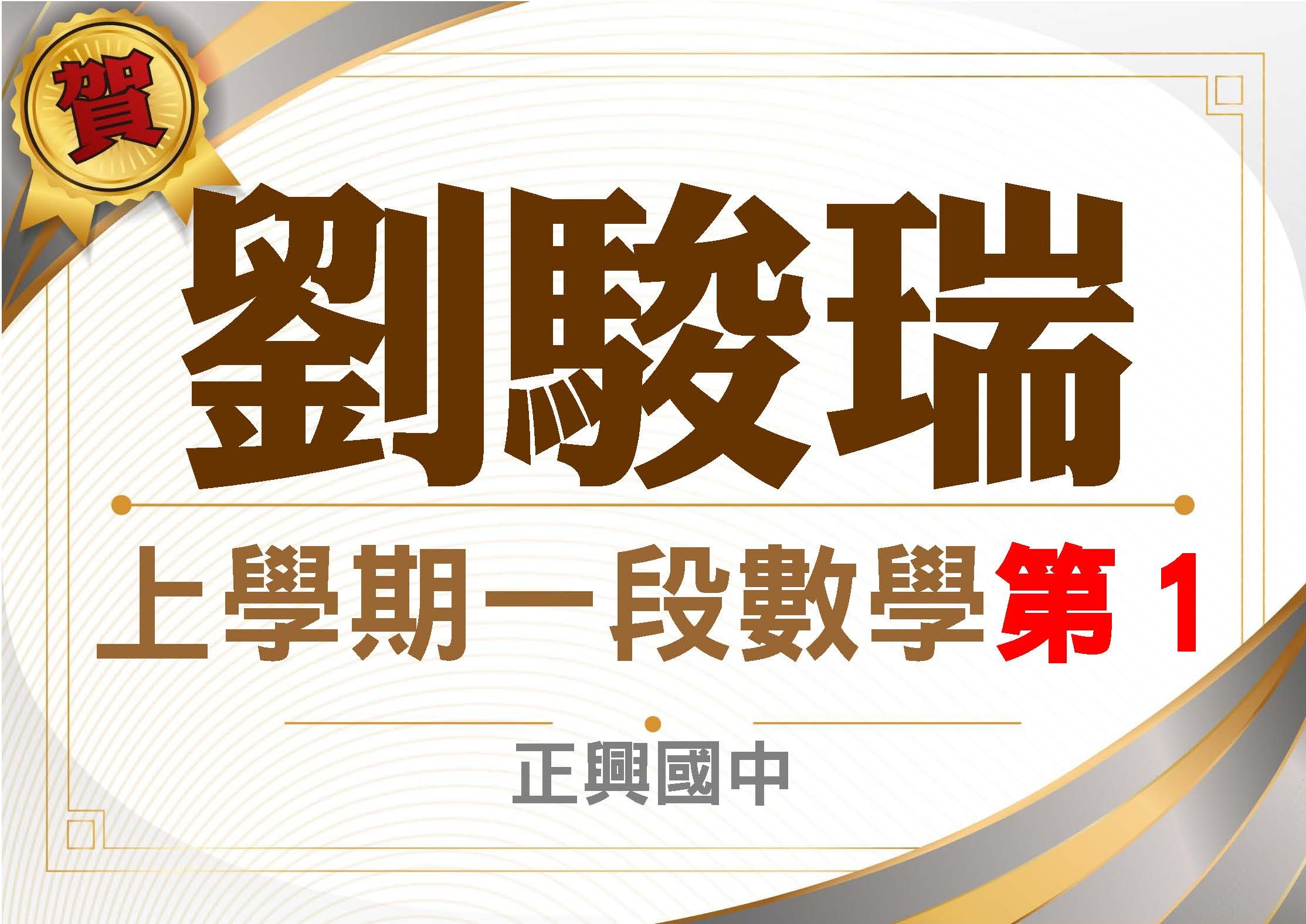 金名文理補習班的榮譽榜圖片