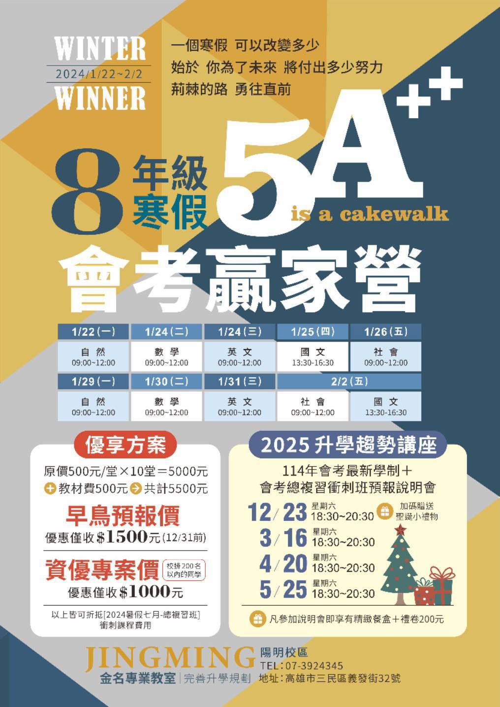 金名文理補習班的課程介紹圖片