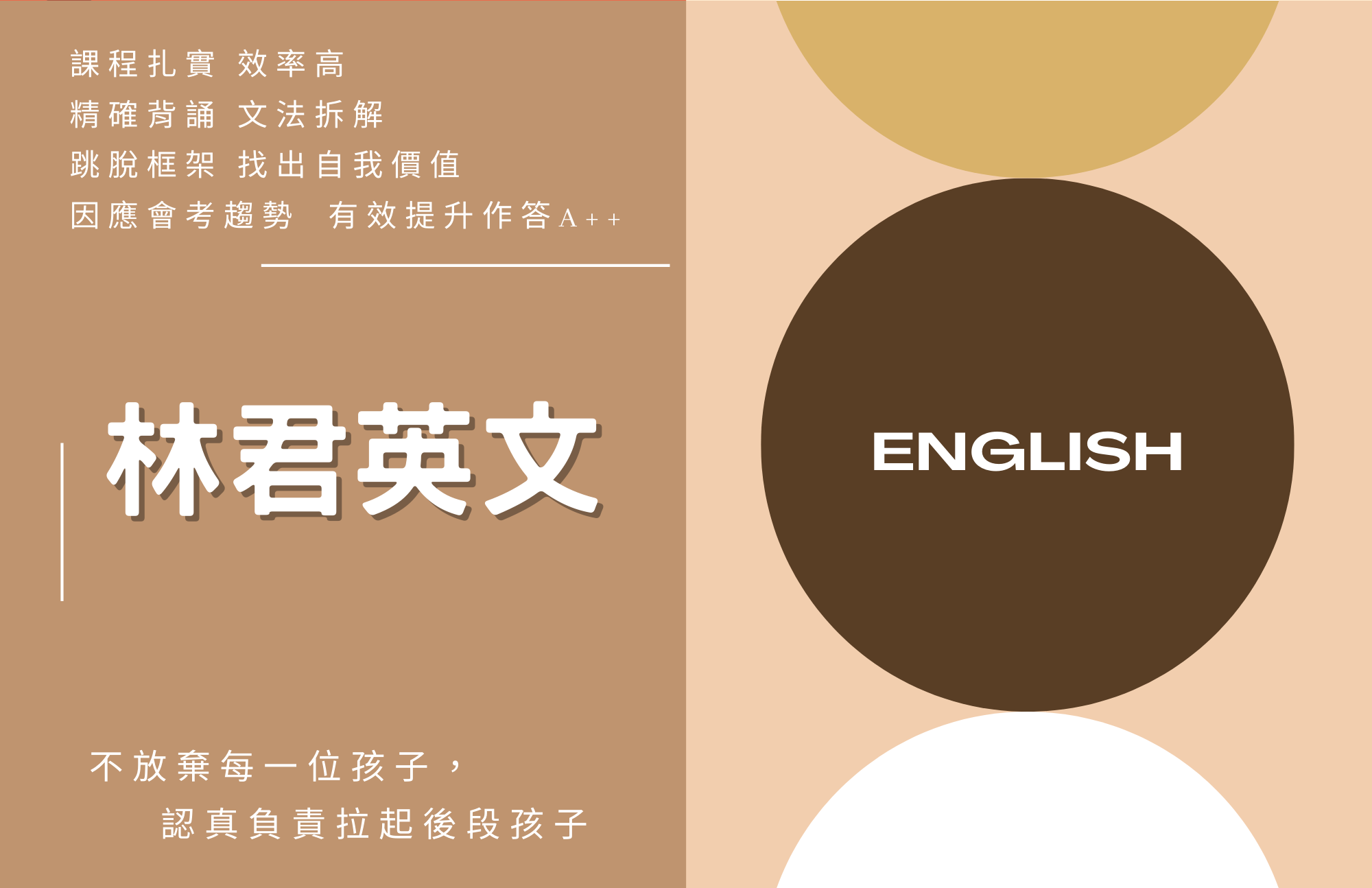 金名文理補習班的課程介紹圖片