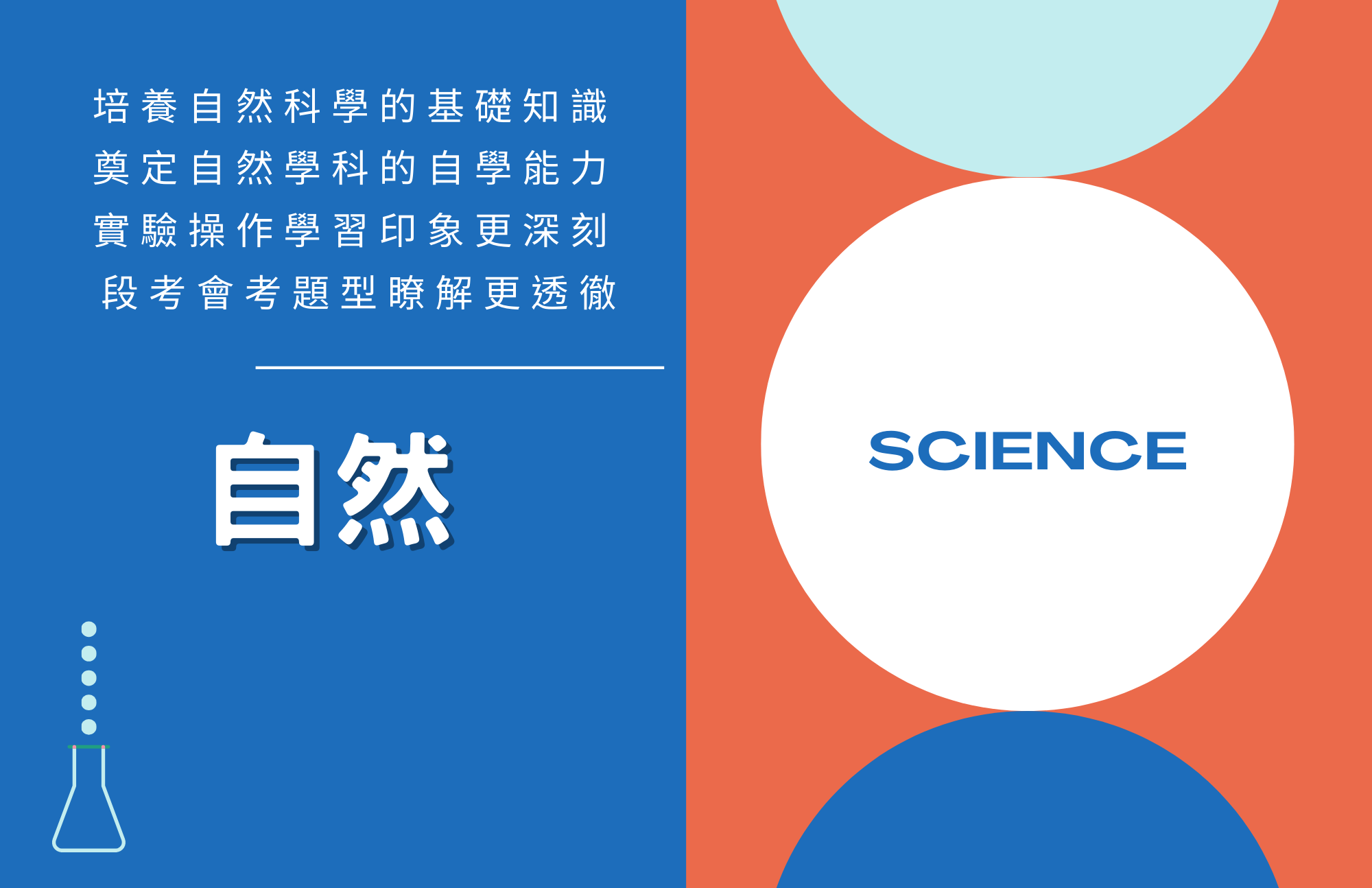 金名文理補習班的課程介紹圖片