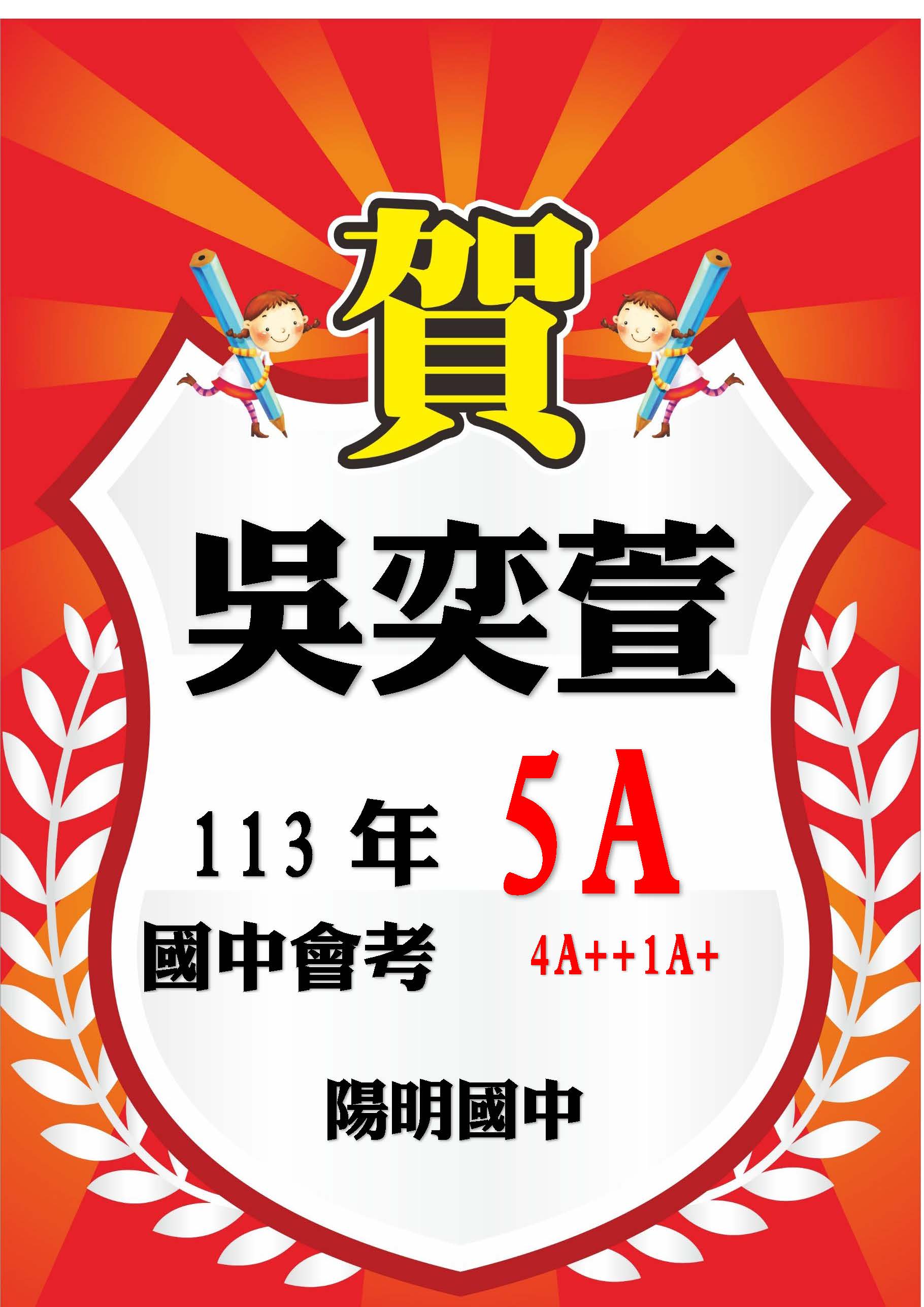 金名文理補習班的榮譽榜圖片