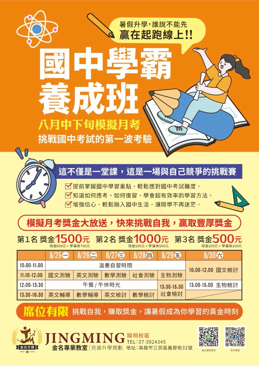 114小六升國一的第3張圖片