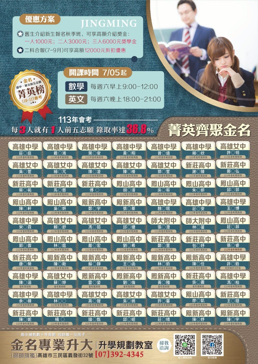 114國三升高一的第2張圖片