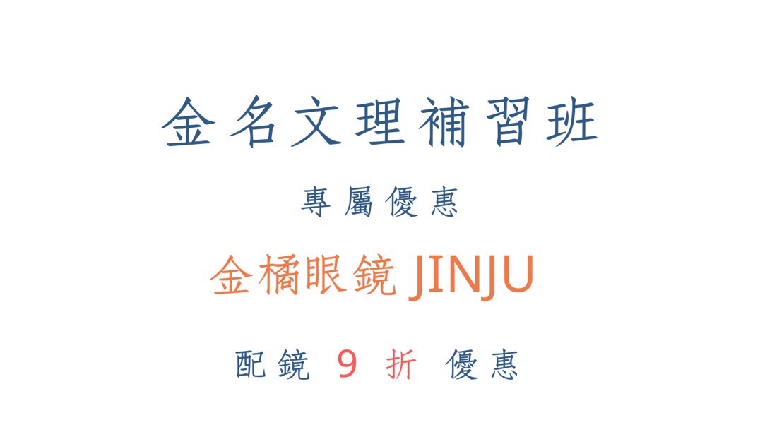 金橘眼鏡JINJU的第2張圖片